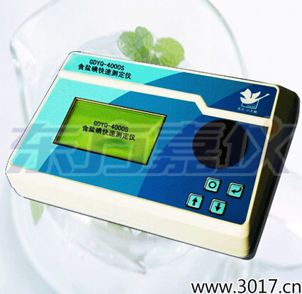 食鹽碘快速測定儀