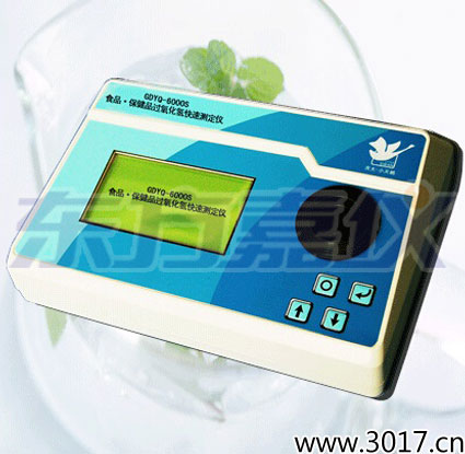 食品/保健品過氧化氫(雙氧水)快速測定儀